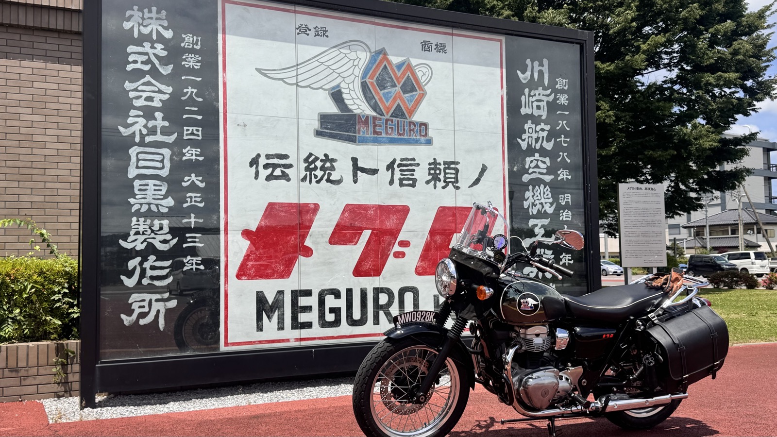 メグロ発祥の地の記念碑前でメグロK3、前方から