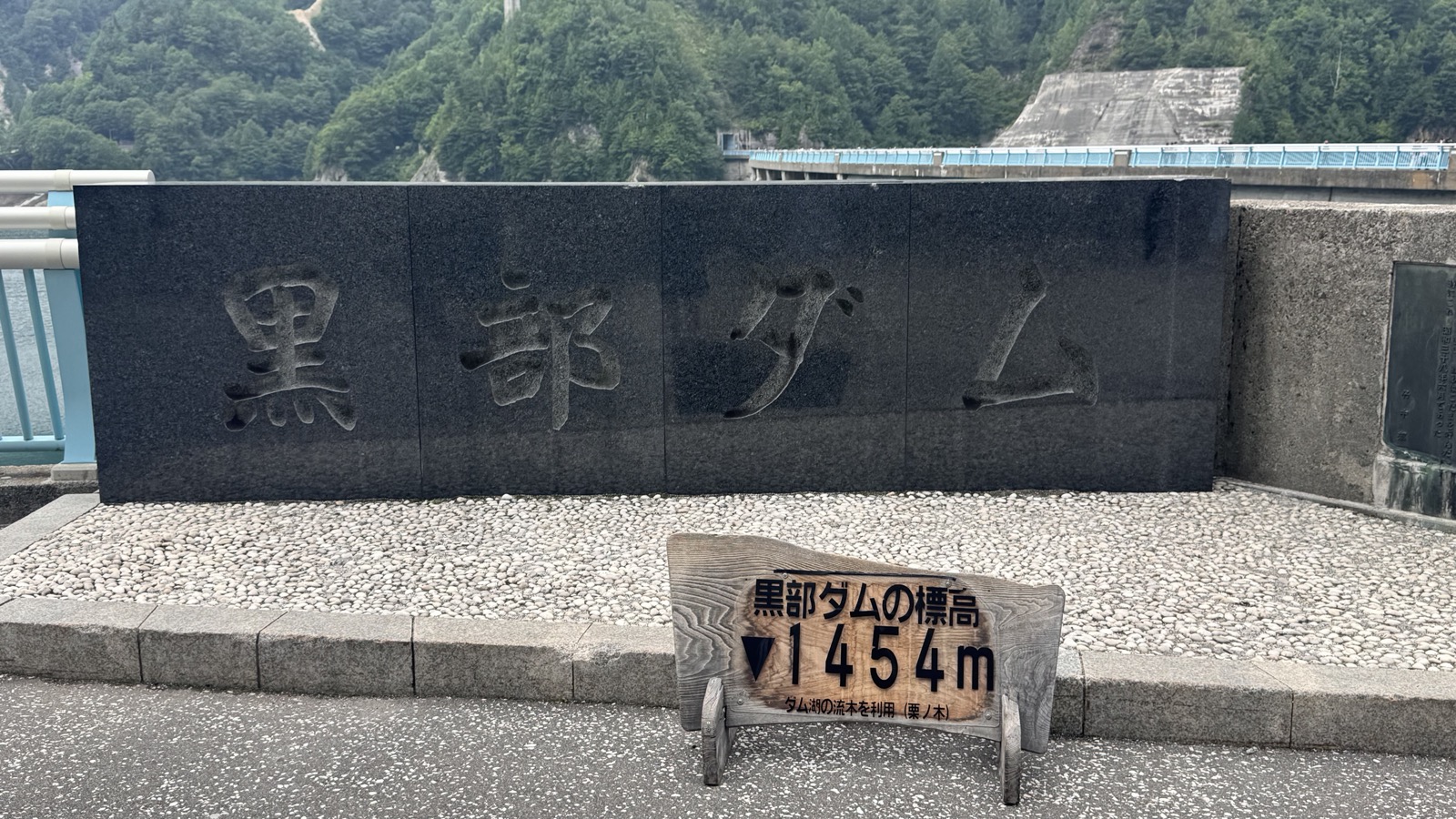 黒部ダムの石碑と標高1454mの看板